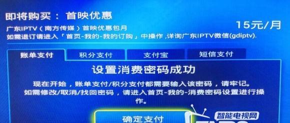 宜宾iptv机顶盒品牌选择有哪些？  第3张