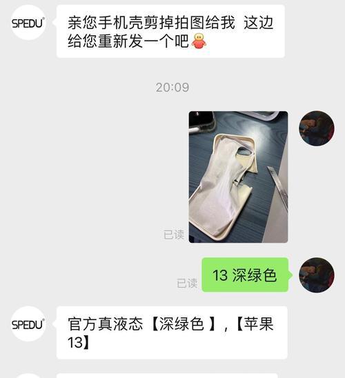 摄像头翻转手机壳损坏的修复方法是什么？  第3张