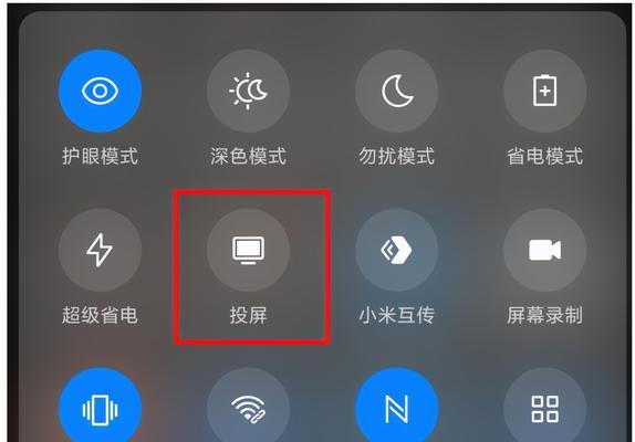 小米电视无线投屏方法是什么？  第1张