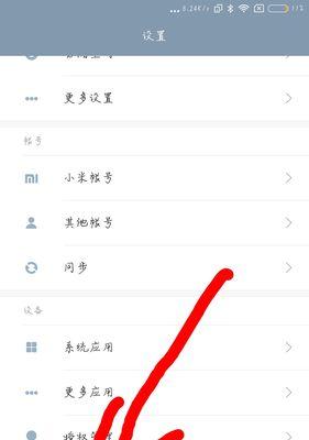 小米青春11指纹设置的具体位置在哪里？如何设置指纹解锁？  第3张