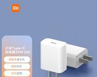 tepyc充电器头的外观特征是什么？  第1张