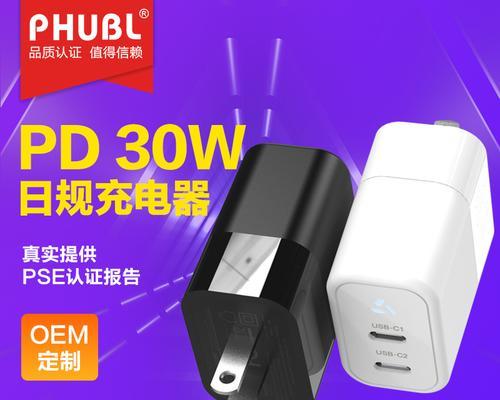 tepyc充电器头的外观特征是什么？  第2张