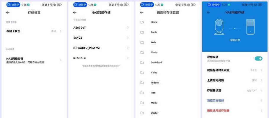 小米全自动蓝牙网关设置步骤是什么？  第1张