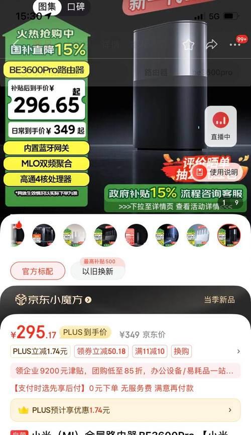 小米全自动蓝牙网关设置步骤是什么？  第2张