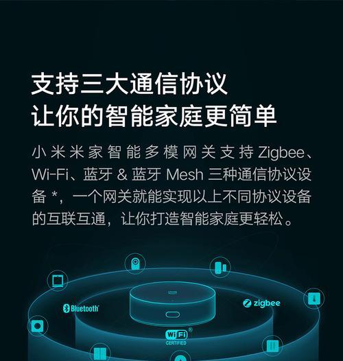小米全自动蓝牙网关设置步骤是什么？  第3张