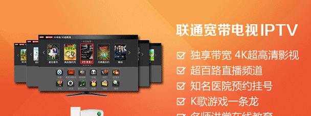 联通机顶盒套餐的办理流程是什么？  第2张