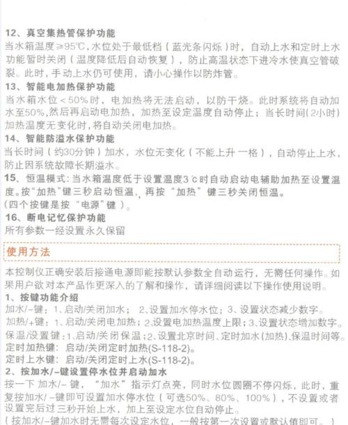 centon热水器使用方法是什么？  第3张