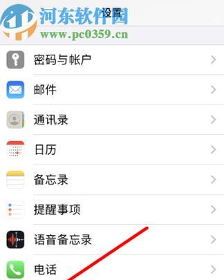 苹果手机如何删除挑战图标软件？操作步骤是什么？  第1张