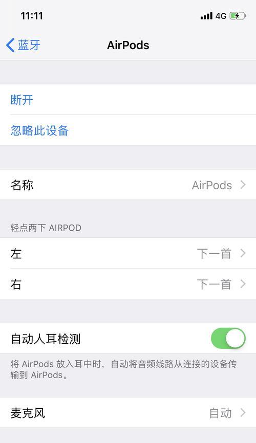 收音耳机连接苹果手机的方法是什么？  第1张