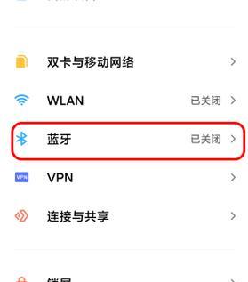 收音耳机连接苹果手机的方法是什么？  第3张