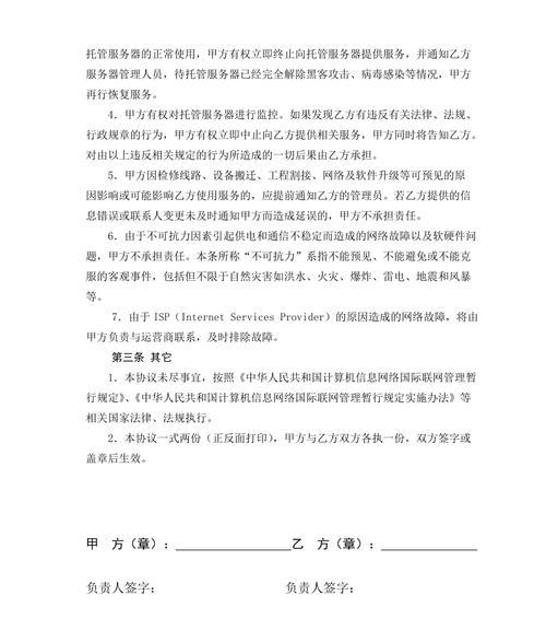 机房共享服务器的设置流程是怎样的？  第3张