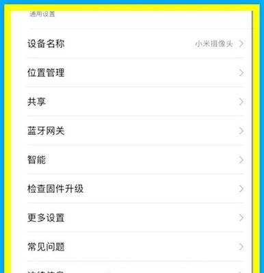 如何连接五个手机的四个摄像头？  第1张