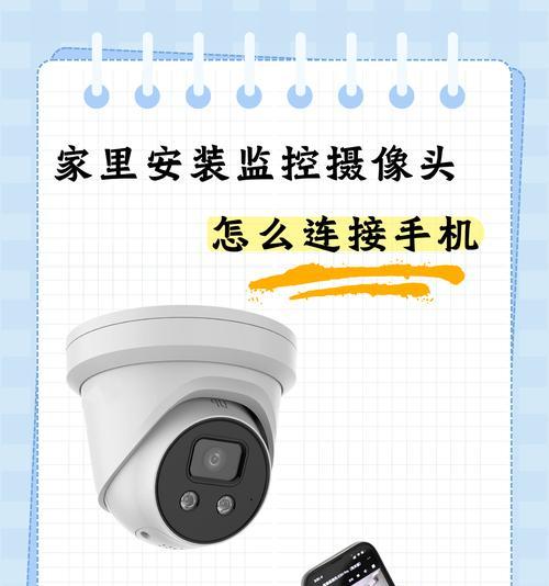 如何连接五个手机的四个摄像头？  第2张