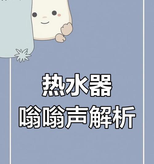热水器没有启动也有声音的原因是什么？如何解决？  第1张