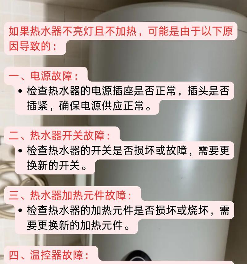 热水器没有启动也有声音的原因是什么？如何解决？  第2张