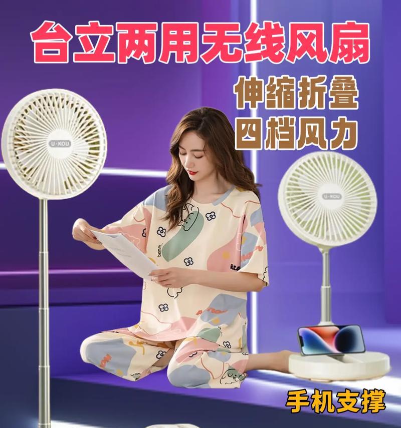 电风扇充电器给手机充电可行吗？  第3张