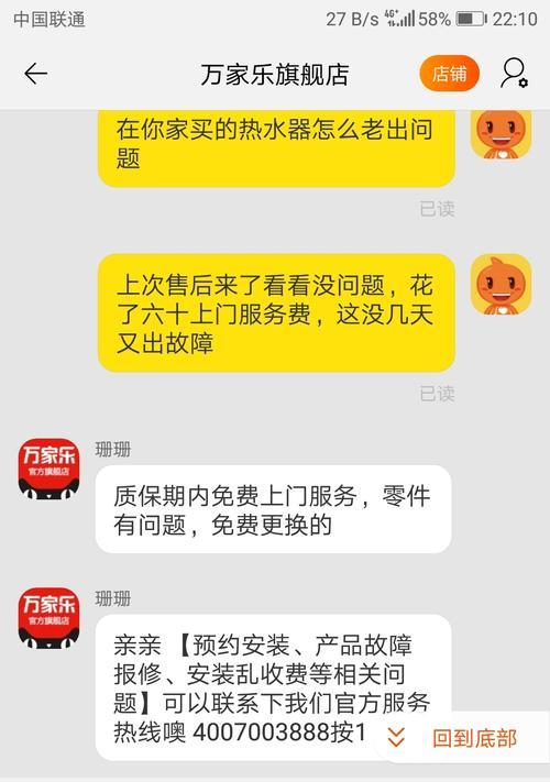 煤气联通热水器使用方法是什么？安全须知有哪些？  第3张