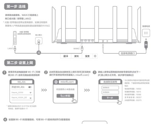 小米路由器密码忘记怎么办？更换步骤是什么？  第3张