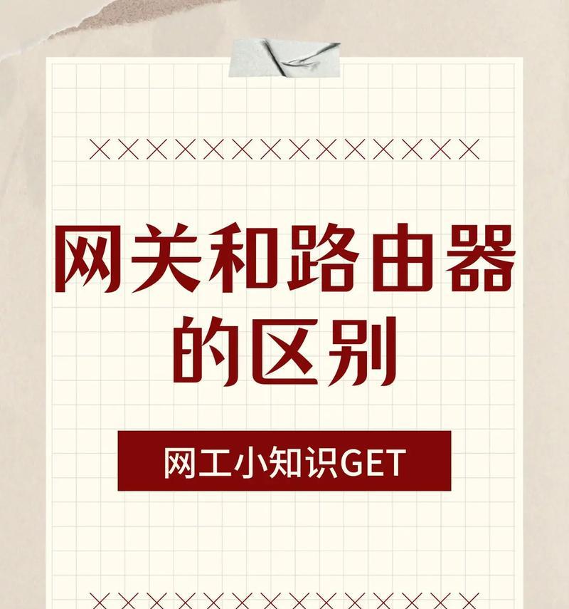 网关连接设置方法是什么？  第2张
