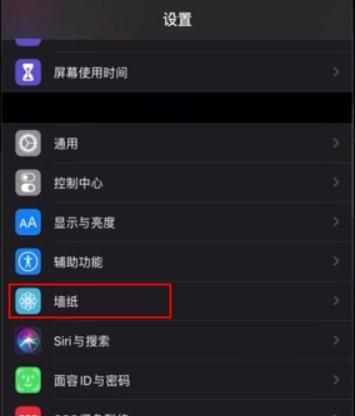 苹果壁纸怎么保存到手机？保存步骤是什么？  第1张
