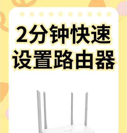路由器额外安装设置步骤？  第3张