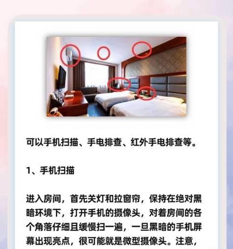手机摄像头监控无法开启怎么办？  第2张