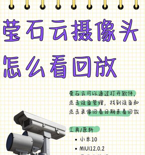 手机摄像头监控无法开启怎么办？  第3张