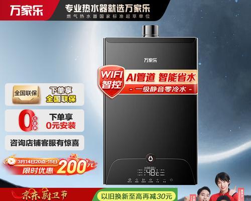 华帝旗下热水器品牌有哪些？如何选择？  第1张
