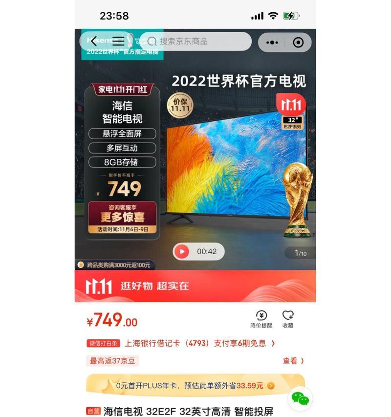 海信电视开机步骤是什么？如何解决开机问题？  第2张