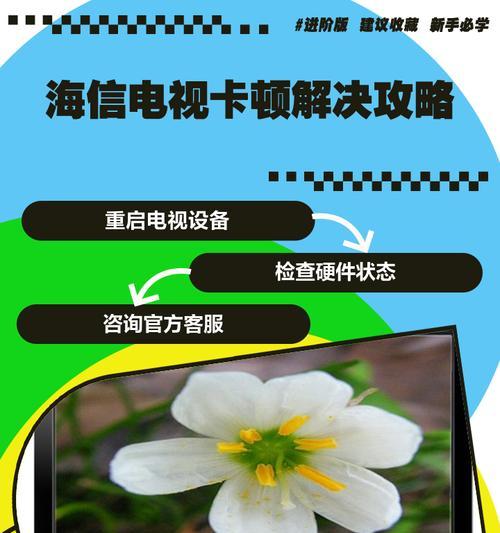 海信电视开机步骤是什么？如何解决开机问题？  第3张