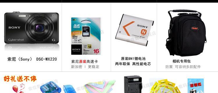 索尼数码相机超薄金色调整方法是什么？  第3张
