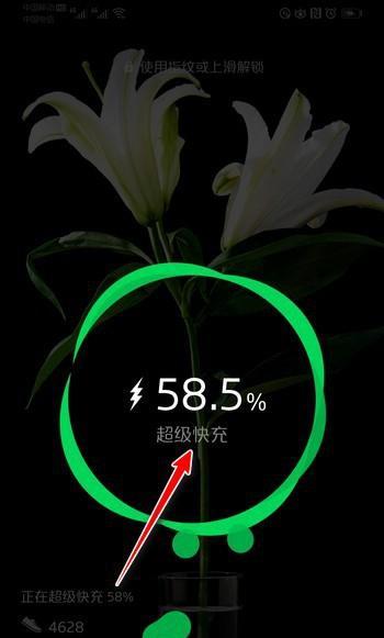 华为电脑如何快充模式关闭？关闭快充模式的正确步骤是什么？  第3张