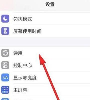 苹果手机角度测量功能怎么开启？  第3张