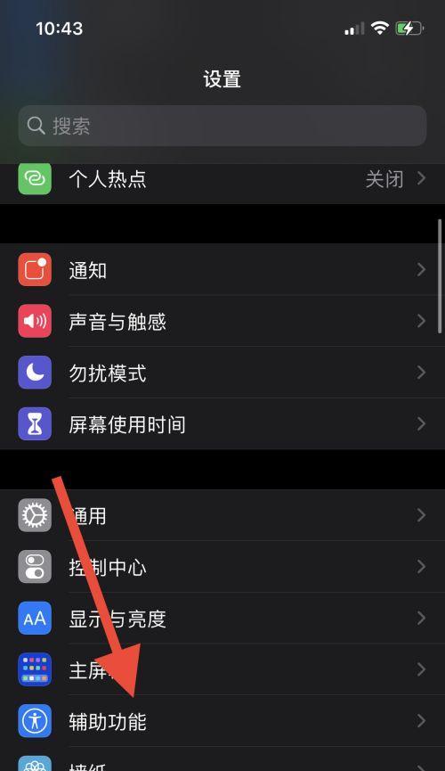 苹果手机角度测量功能怎么开启？  第2张