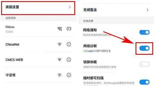 无线网络诊断成功的方法是什么？如何确保连接稳定？  第1张