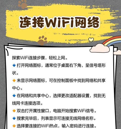 无线网络诊断成功的方法是什么？如何确保连接稳定？  第3张