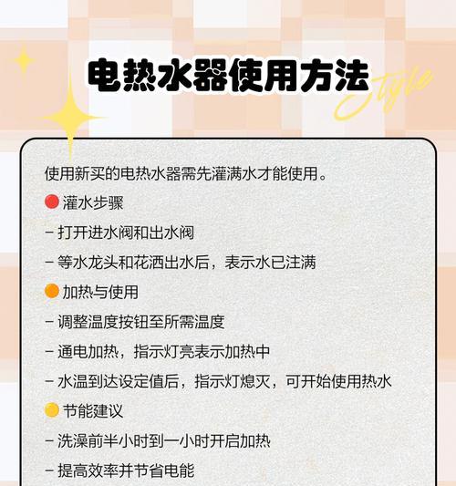 热水器按钮的正确使用方法是什么？使用时有哪些注意事项？  第3张