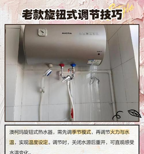 热水器按钮的正确使用方法是什么？使用时有哪些注意事项？  第2张
