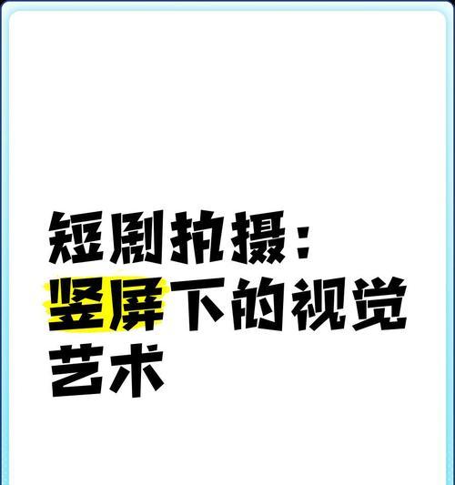 短剧拍摄用什么镜头最佳？镜头选择建议？  第3张