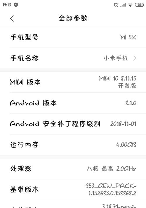 小米5x怎么刷11系统？刷机步骤和注意事项是什么？  第1张