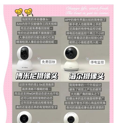 设置摄像头时如何确保隐私安全？  第1张