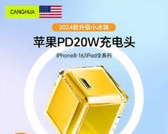 充电器C口插头的外观特征是什么？它与其他插头有何不同？  第2张