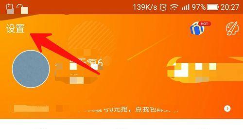 为什么右上角不显示wifi啊？可能的原因是什么？  第2张