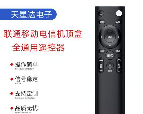 天翼机顶盒遥控器如何连接？使用指南是什么？  第2张