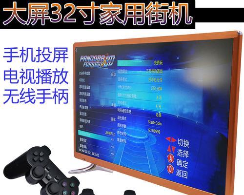 家庭游戏机如何实现投屏功能？  第2张