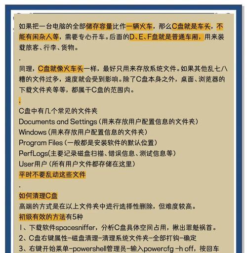 怎么清电竞酒店电脑内存？电竞酒店电脑内存清理方法是什么？  第2张