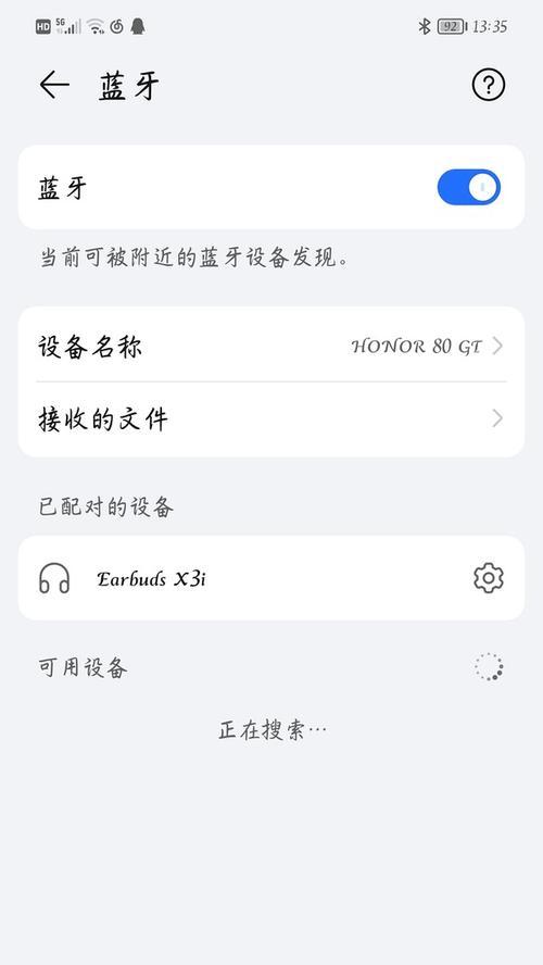 荣耀90普通蓝牙耳机怎么用？使用过程中可能会遇到哪些问题？  第2张