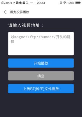 机顶盒如何转换成网盘使用？  第2张