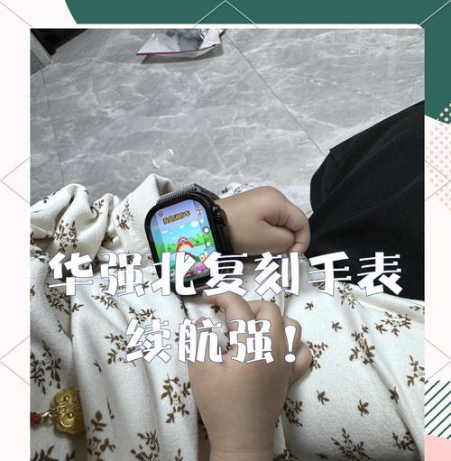 智能手表复刻苹果的使用方法是什么？  第3张