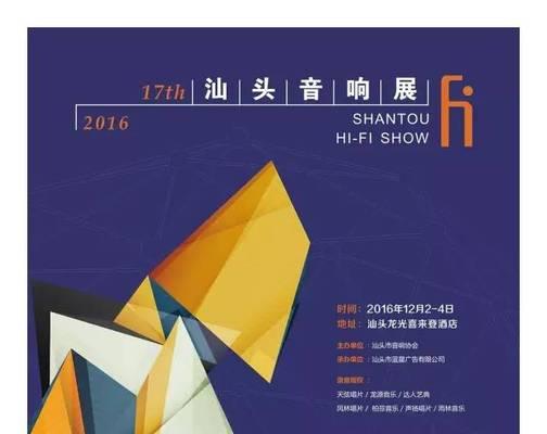 汕头德哥音响专卖店位置？  第2张